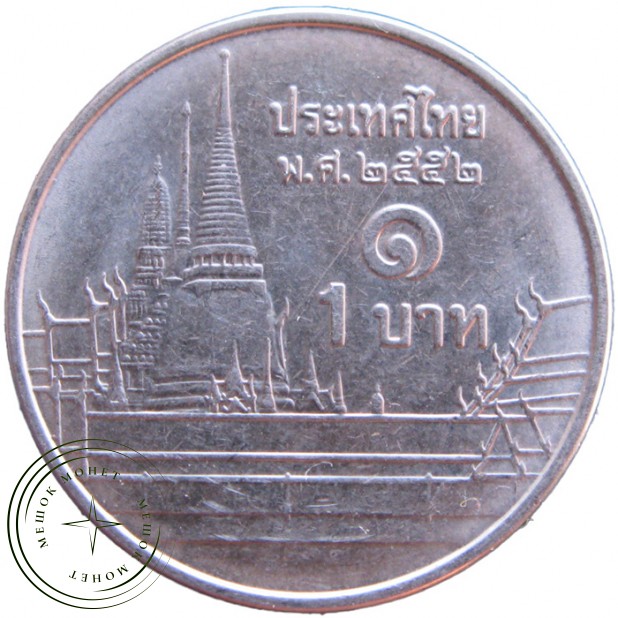 Таиланд 1 бат 2009