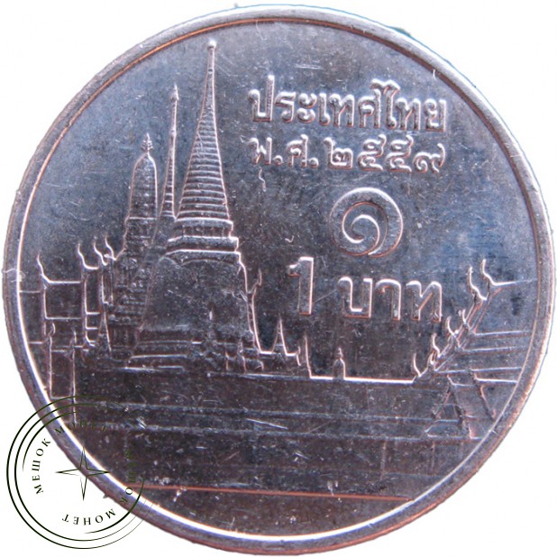 Таиланд 1 бат 2016