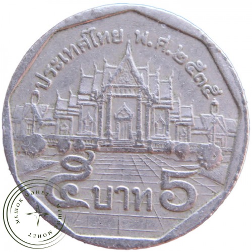 Таиланд 5 бат 1992 — 937038493