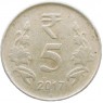 Индия 5 рупий 2017 - 937032300
