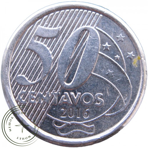 Бразилия 50 сентаво 2016 — 937030595-1