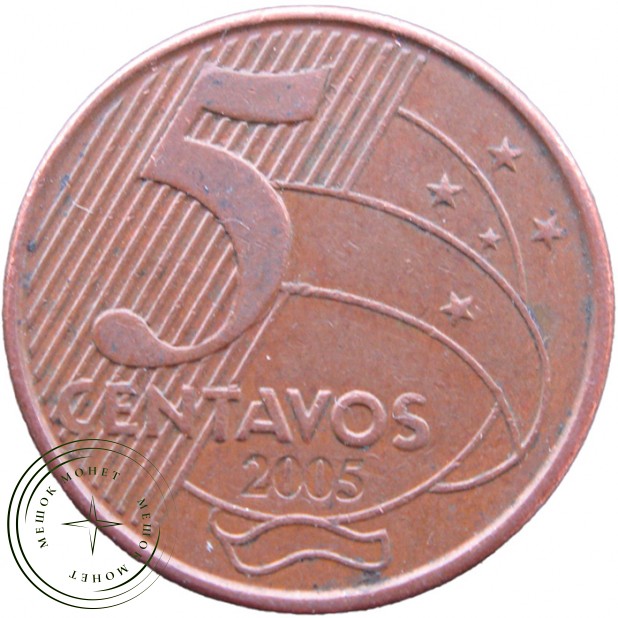 Бразилия 5 сентаво 2005