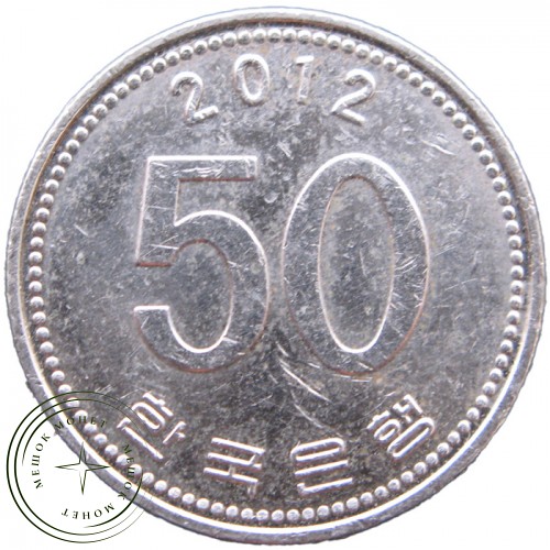 Южная Корея 50 вон 2012 — 937038478