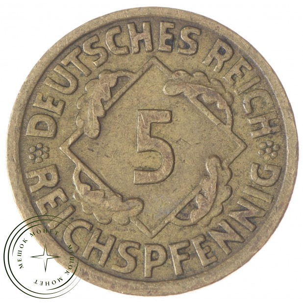 Германия 5 рейхспфеннигов 1925