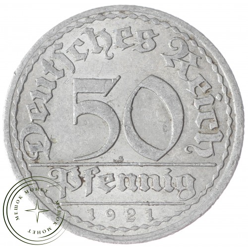 Германия 50 рейхпфеннигов 1921 3 — 90621437-2DAD