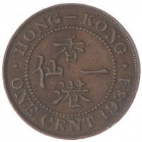 Гонконг 1 цент 1934