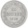 20 копеек 1923 — 937041985