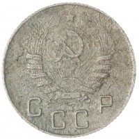 10 копеек 1945