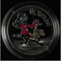 Монета 3 рубля 2018 Ну, погоди!