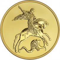 Монета 100 рублей 2024 Георгий Победоносец