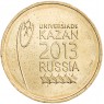 10 рублей 2013 Логотип Универсиады