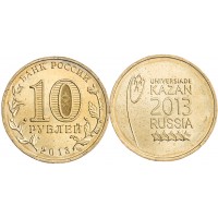 Монета 10 рублей 2013 Логотип Универсиады