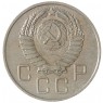 20 копеек 1957 - 937038615