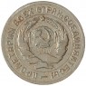 10 копеек 1931 - 61445029