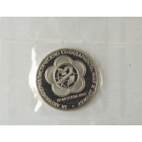 1 рубль 1985 Фестиваль молодежи и студентов Новодел