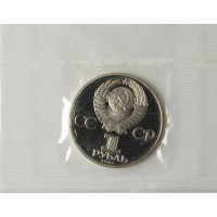 Монета 1 рубль 1985 Фестиваль молодежи и студентов Новодел