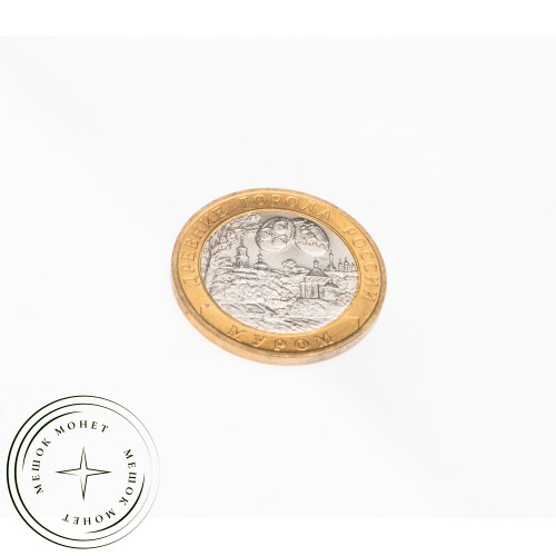 10 рублей 2003 Муром UNC — 39481635
