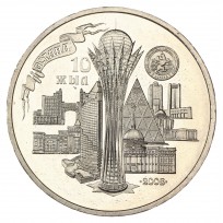 Монета Казахстан 50 тенге 2008 	10 лет столицы Казахстана города Астана