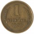 1 копейка 1939