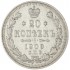 20 копеек 1909 СПБ ЭБ