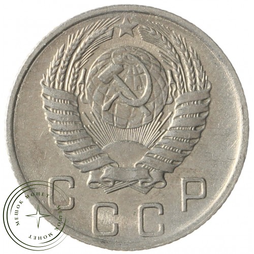 10 копеек 1956 — 937041695