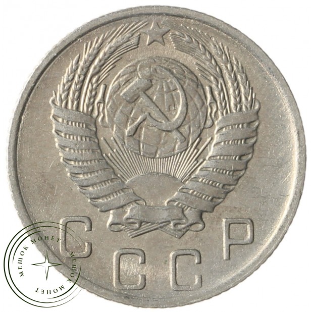 10 копеек 1956 - 937041695