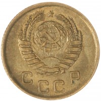 Монета 1 копейка 1945