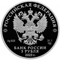 Монета 3 рубля 2023 Смешарики