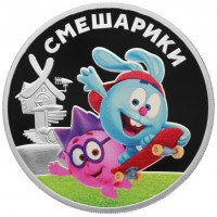 Монета 3 рубля 2023 Смешарики