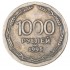 Копия 1000 рублей 1995