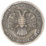 Копия 1000 рублей 1995
