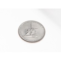 5 рублей 2015 Оборона Севастополя UNC
