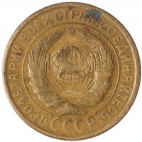 2 копейки 1932