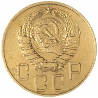 Монета 5 копеек 1938