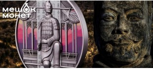 Древний Китай на монете: терракотовый воин в новой серии Art Mint