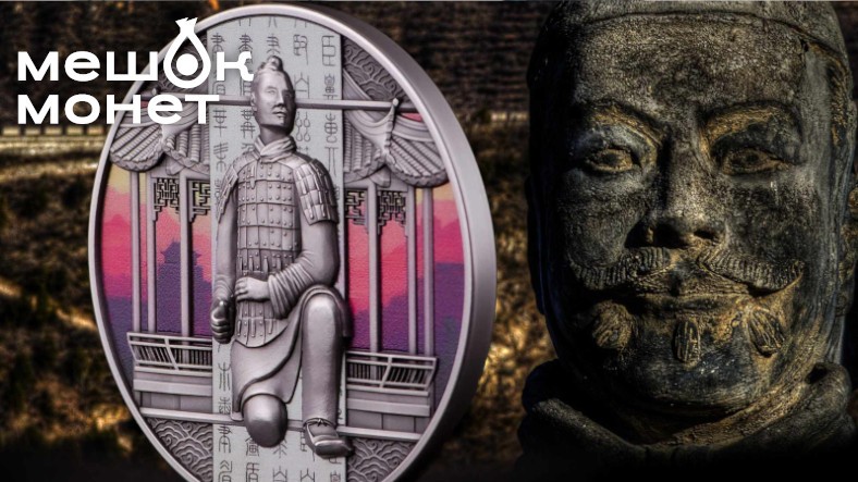 Древний Китай на монете: терракотовый воин в новой серии Art Mint