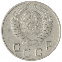10 копеек 1949