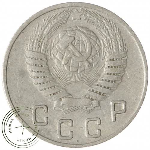 10 копеек 1949 — 63607068