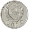 15 копеек 1950 — 937035527