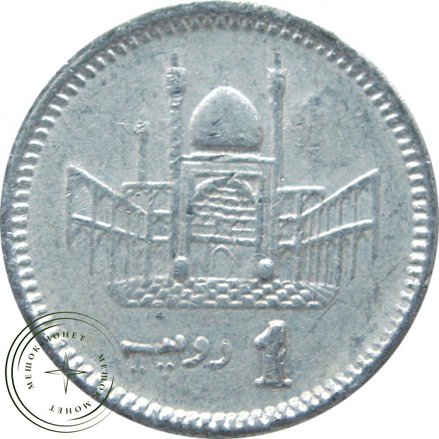 Пакистан 1 рупия 2011
