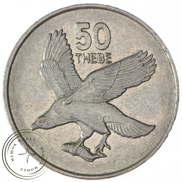 Ботсвана 50 тебе 1998
