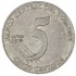 Эквадор 5 сентаво 2003
