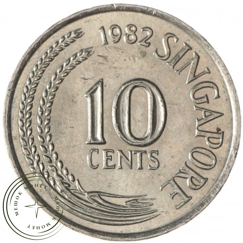 Сингапур 10 центов 1982 — 937030635-5