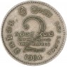 Шри-Ланка 2 рупии 1984