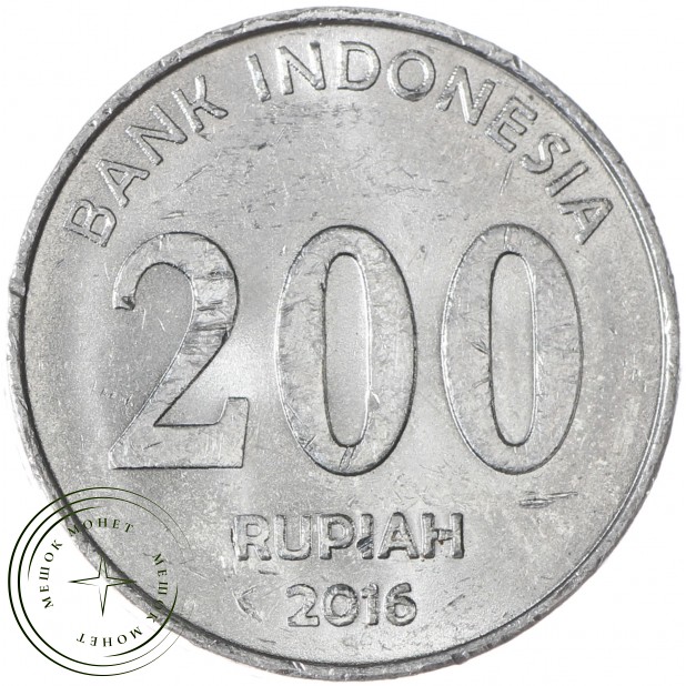 Индонезия 200 рупий 2016 - 56981248