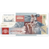 Сувенирная банкнота ГОЗНАК к 80-летию Великой Победы UNC в буклете