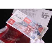 Сувенирная банкнота ГОЗНАК к 80-летию Великой Победы UNC в буклете