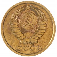 Монета 5 копеек 1988