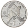 Болгария 1 лев 1987 XV зимние Олимпийские игры, Калгари 1988