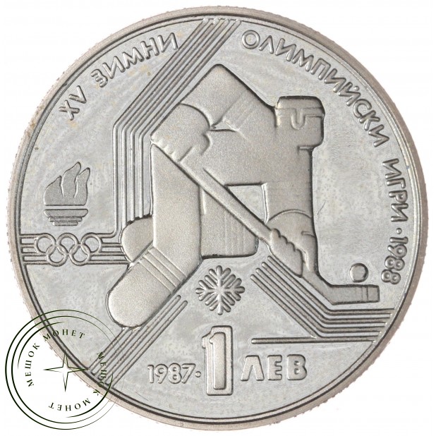 Болгария 1 лев 1987 XV зимние Олимпийские игры, Калгари 1988